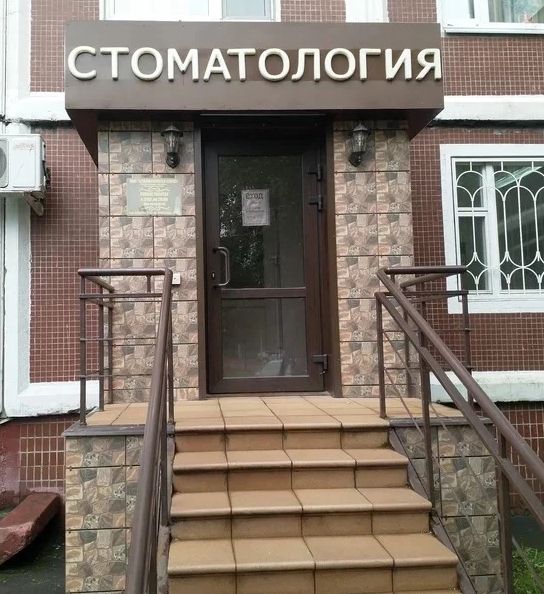 Фото клиники 1