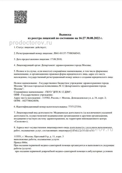 Фото клиники 1