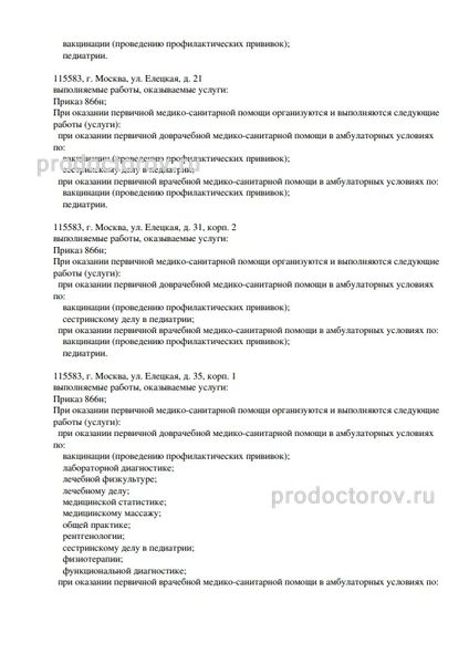 Фото клиники 2