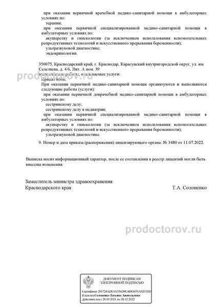 Фото клиники 5