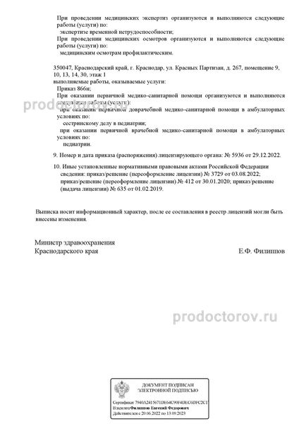 Фото клиники 3