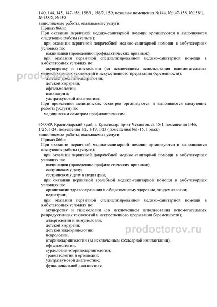 Фото клиники 2