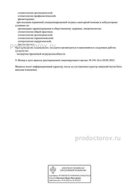 Фото клиники 2
