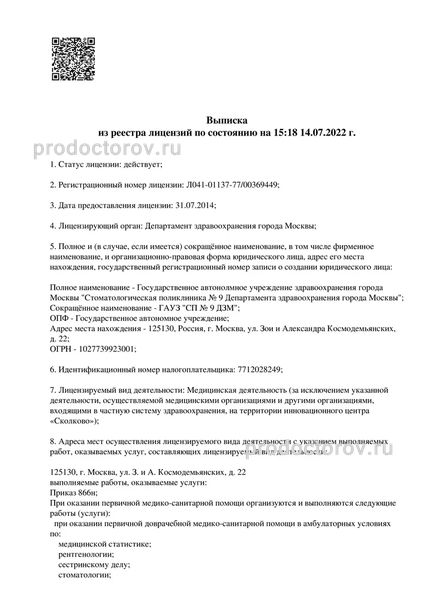Фото клиники 1