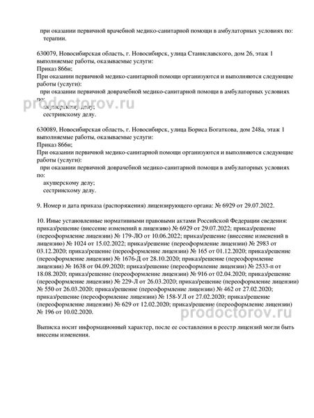 Фото клиники 6