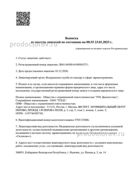 Фото клиники 4