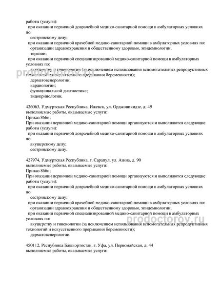 Фото клиники 5