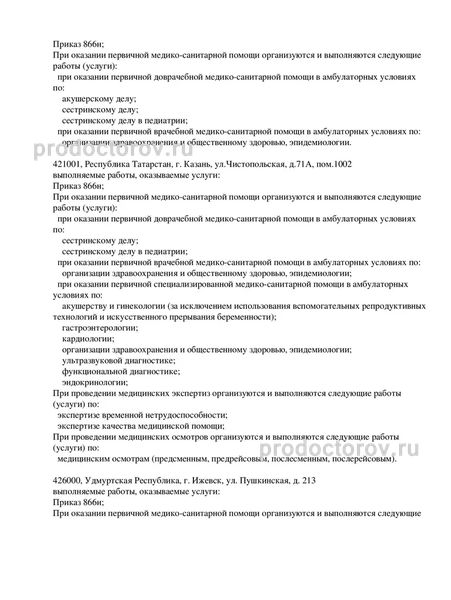 Фото клиники 9