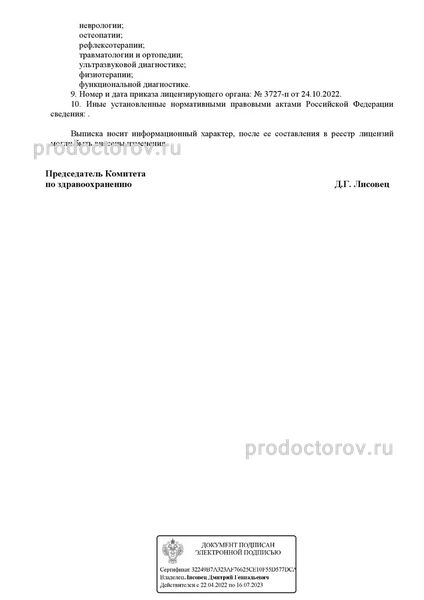 Фото клиники 7