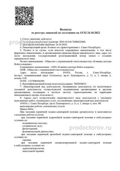 Фото клиники 6
