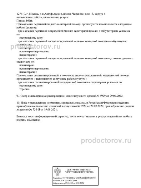 Фото клиники 21