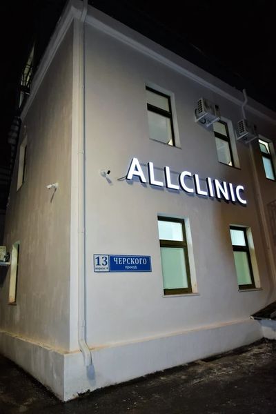 Фото клиники 1