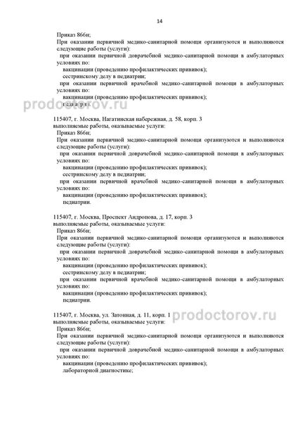 Фото клиники 4