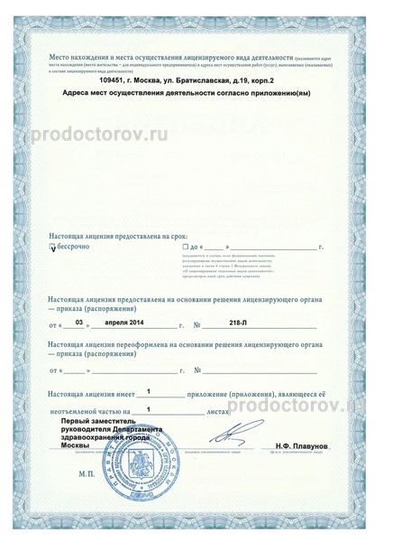 Фото клиники 7