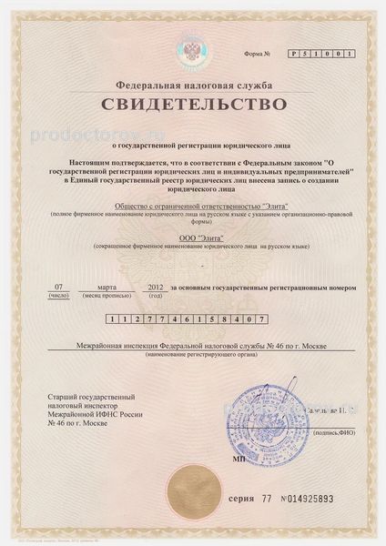 Фото клиники 9