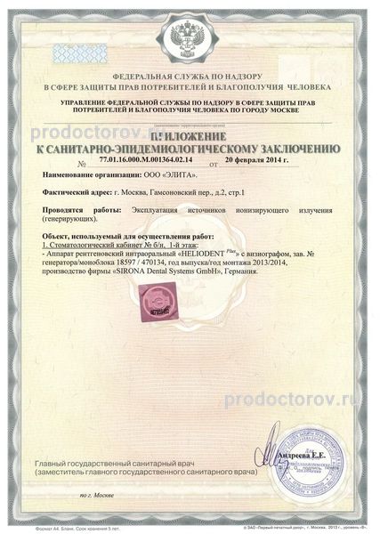 Фото клиники 10