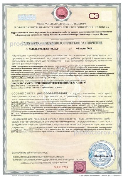 Фото клиники 12