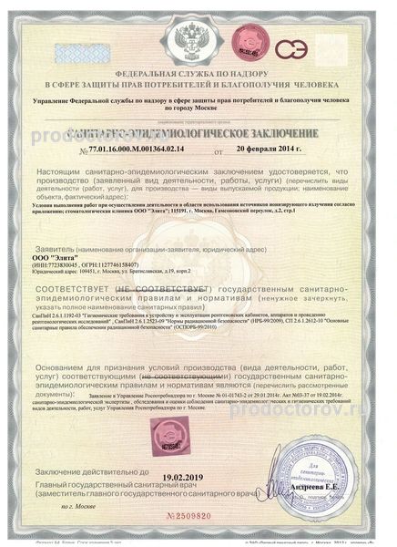 Фото клиники 11