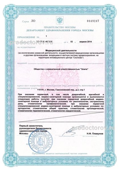 Фото клиники 6