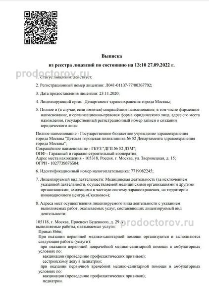 Фото клиники 1