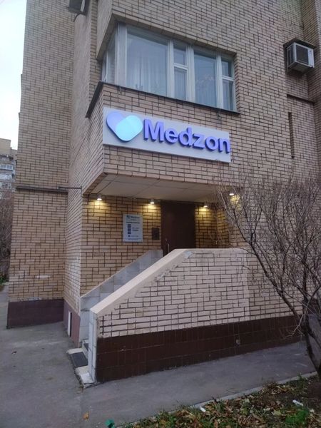 Фото клиники 1