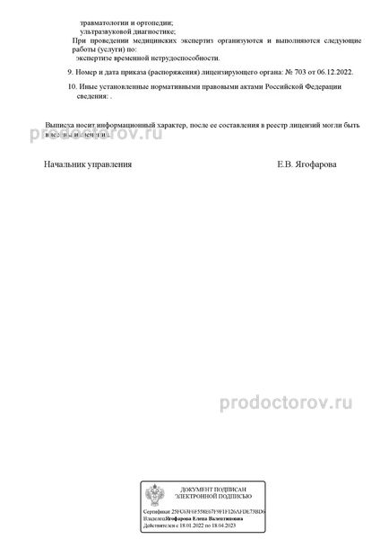Фото клиники 4