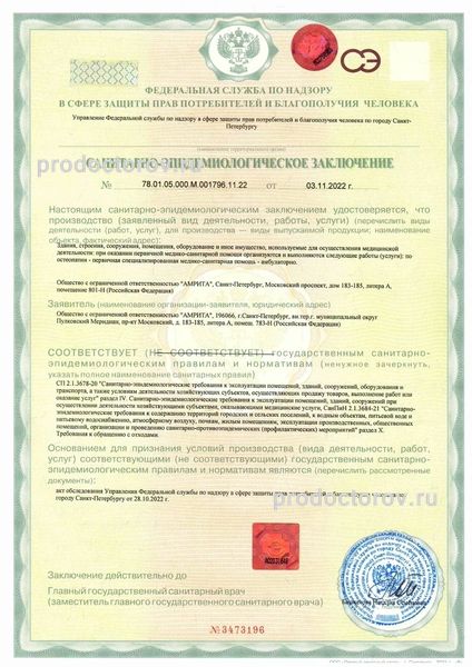 Фото клиники 11