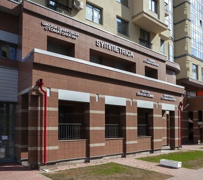 Фото клиники 1
