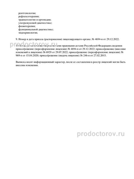 Фото клиники 8