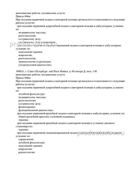 Фото клиники 7