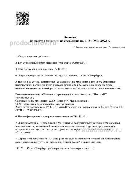 Фото клиники 6