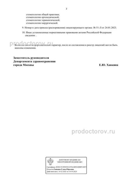 Фото клиники 2