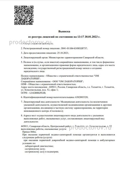 Фото клиники 5