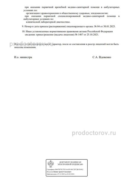 Фото клиники 6