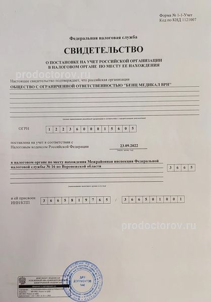 Фото клиники 9