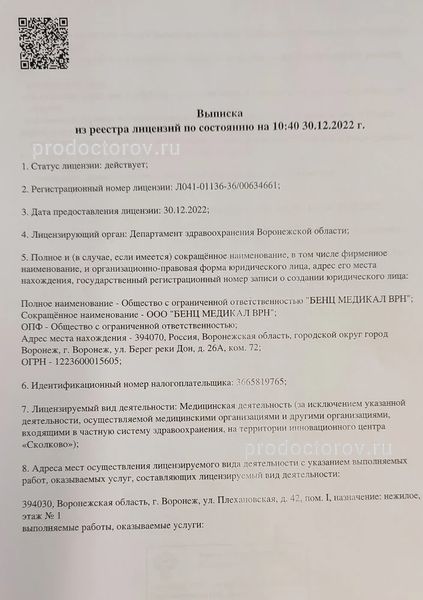 Фото клиники 6