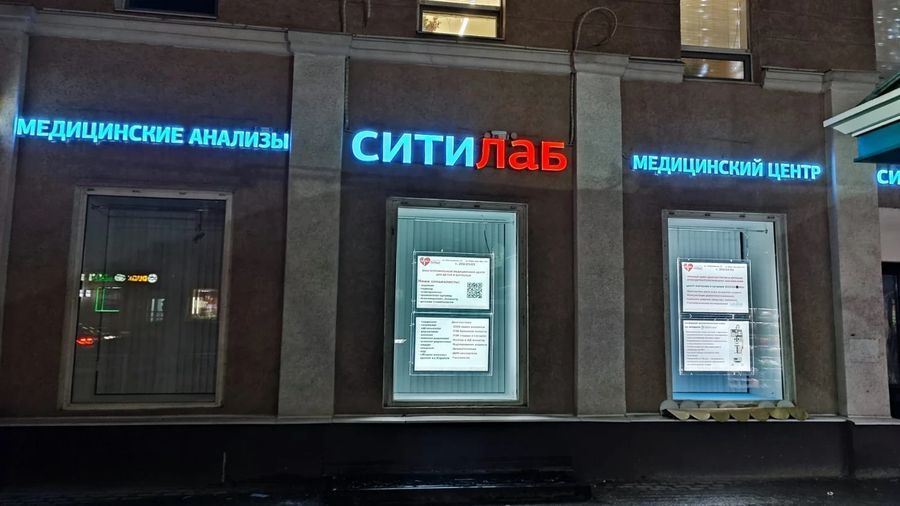 Фото клиники 1