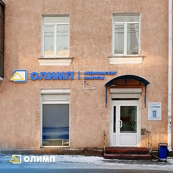 Фото клиники 2