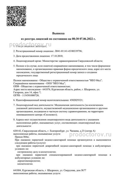 Фото клиники 2