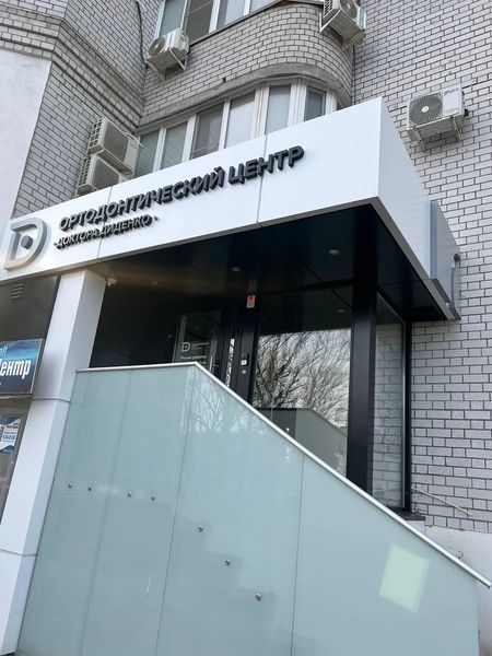 Фото клиники 1