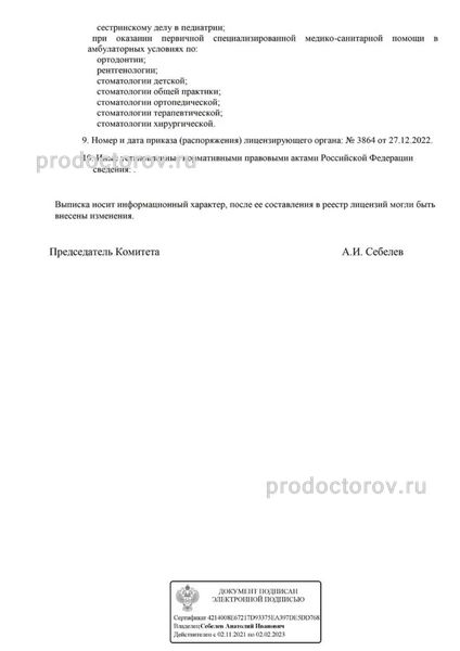 Фото клиники 5