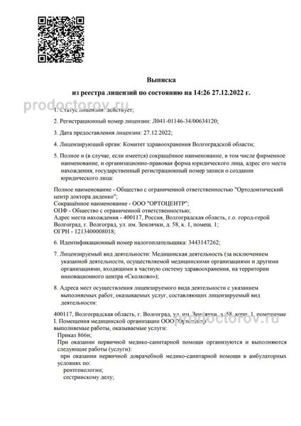 Фото клиники 4