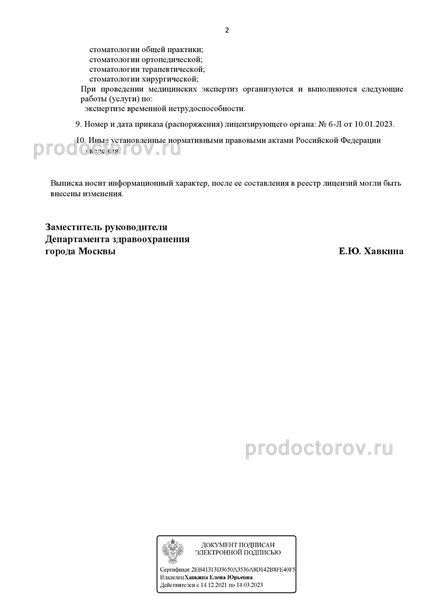 Фото клиники 13