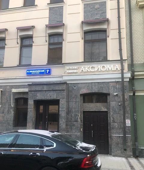 Фото клиники 1