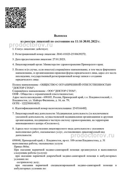 Фото клиники 5