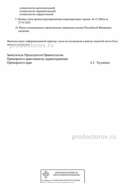 Фото клиники 6