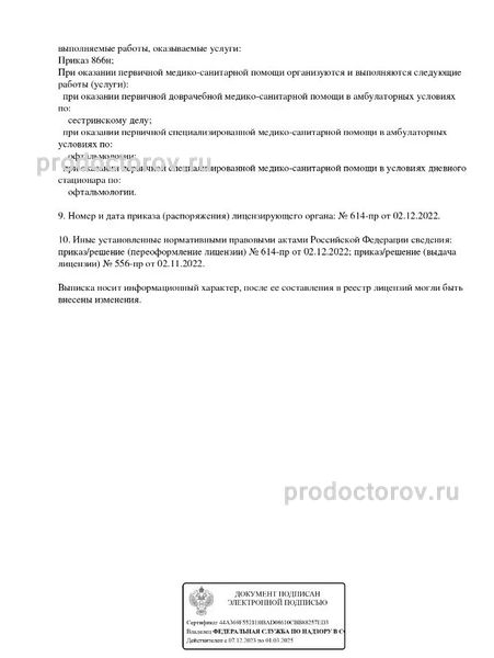 Фото клиники 5