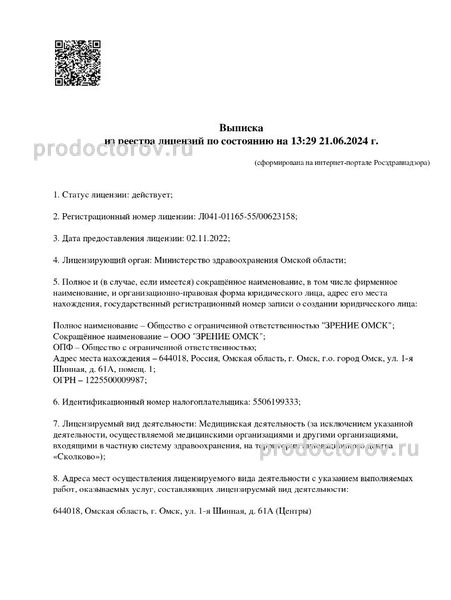 Фото клиники 4
