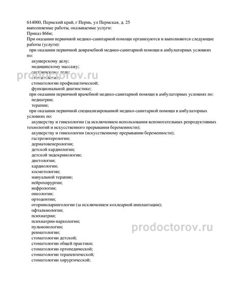 Фото клиники 14