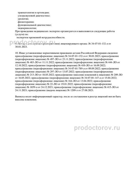 Фото клиники 15